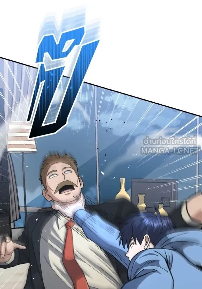 อัจฉริยะนอกคอก ตอนที่ 130 รูปที่ 118