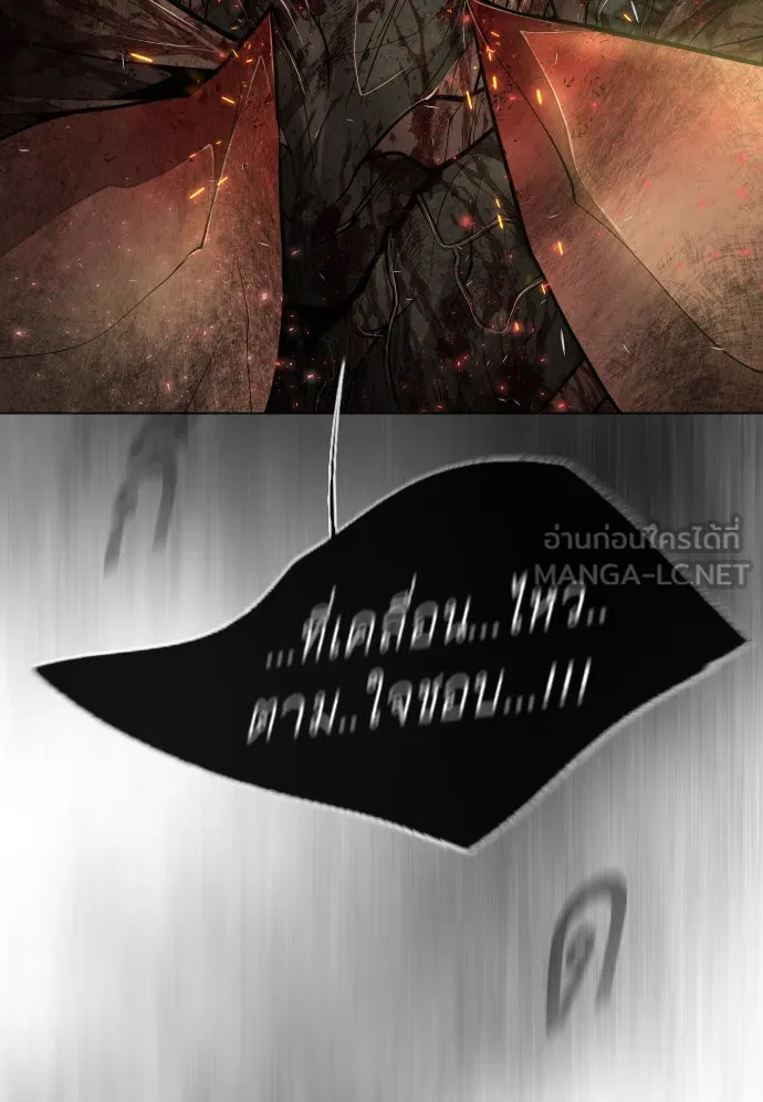 ยุคแห่งยอดมนุษย์ ตอนที่ 41 รูปที่ 93