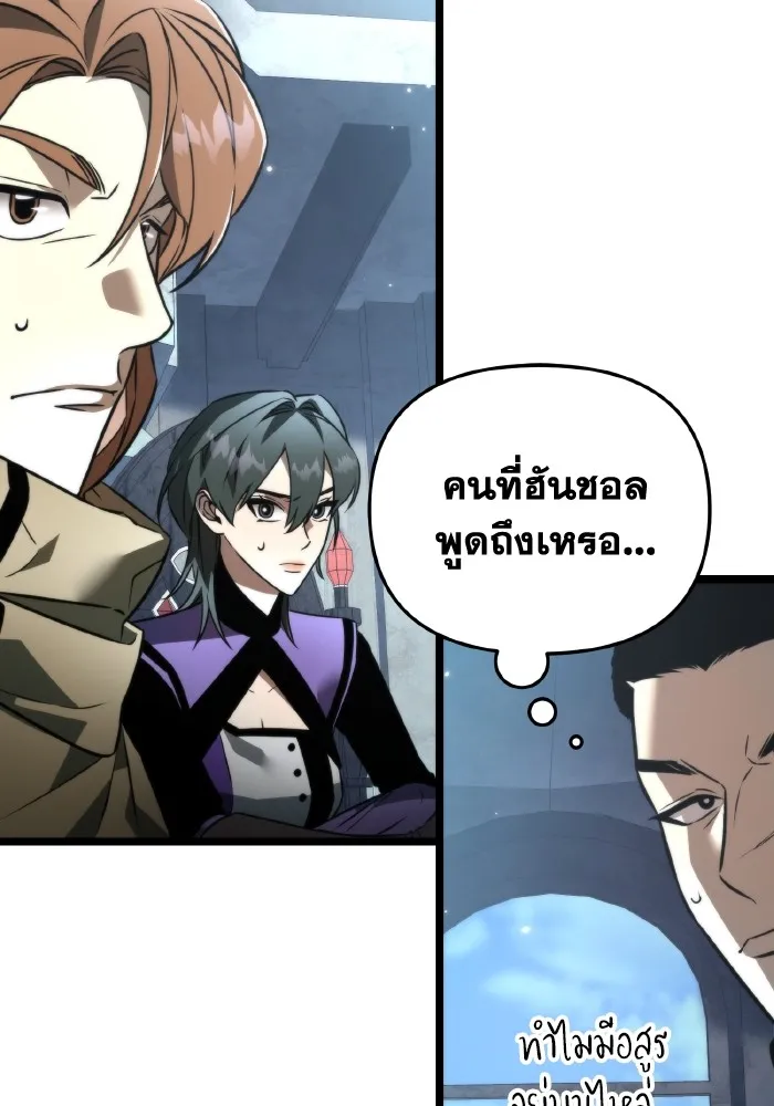 การแข่งขันของผู้เกิดใหม่ ตอนที่ 27 รูปที่ 110