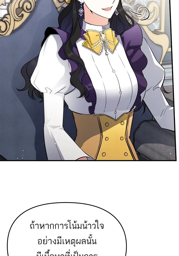 แด่ตัวละครโปรดที่ถูกทิ้ง ตอนที่ 9 รูปที่ 40