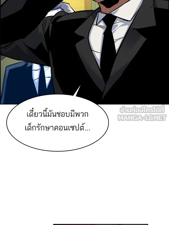 พี่ชายสายบอดี้การ์ด ตอนที่ 61 รูปที่ 9