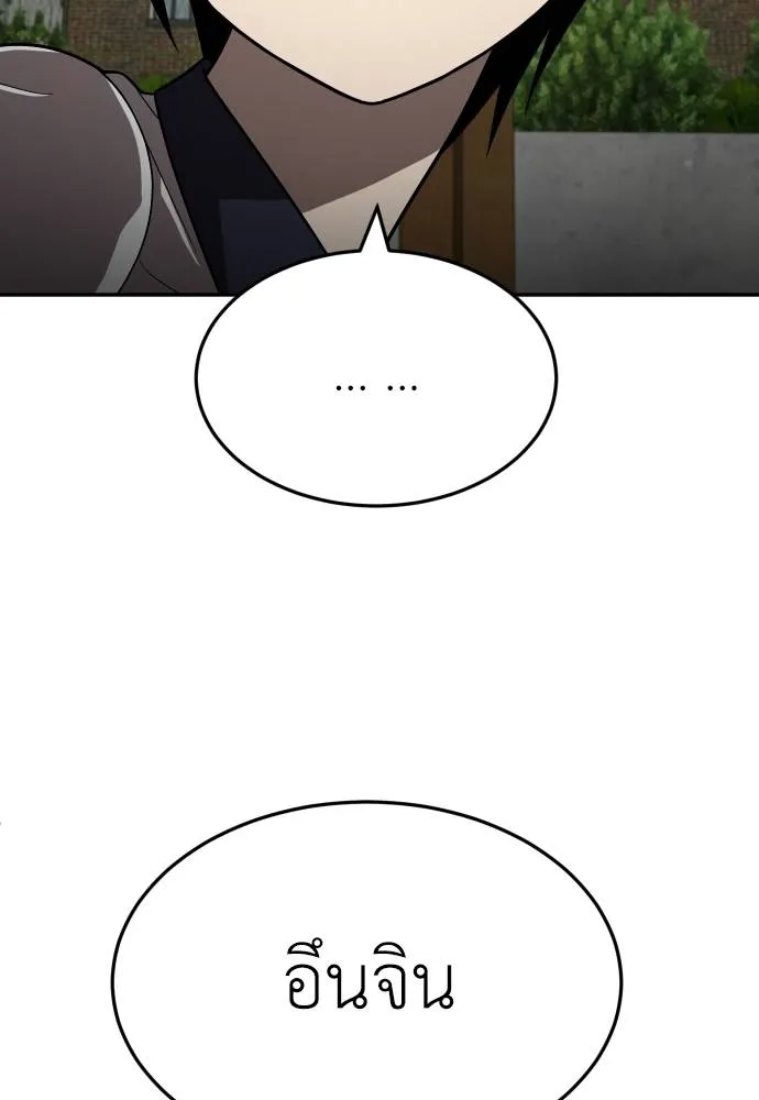 สนามเด็กล่า ตอนที่ 34 รูปที่ 31
