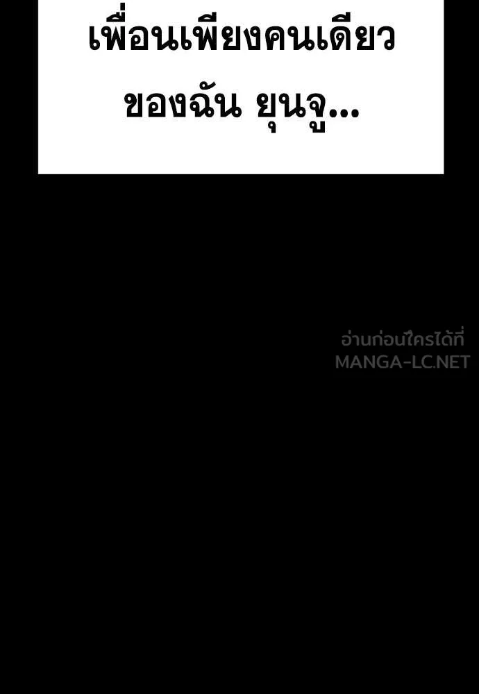 การศึกษาที่แท้จริง ตอนที่ 198 รูปที่ 57