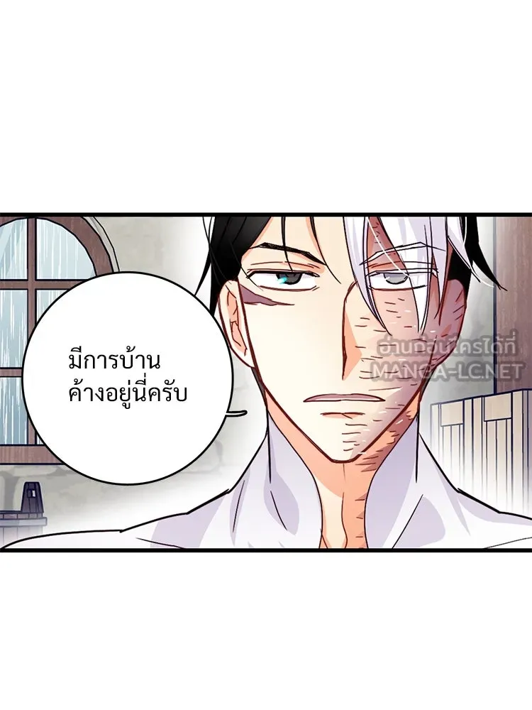 Bring the Love ตอนที่ 52 รูปที่ 54