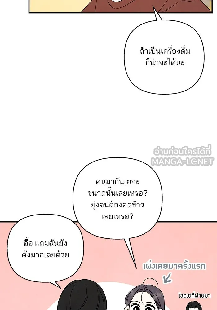 ปุลโซราได้เวลาดัง ตอนที่ 48 รูปที่ 48