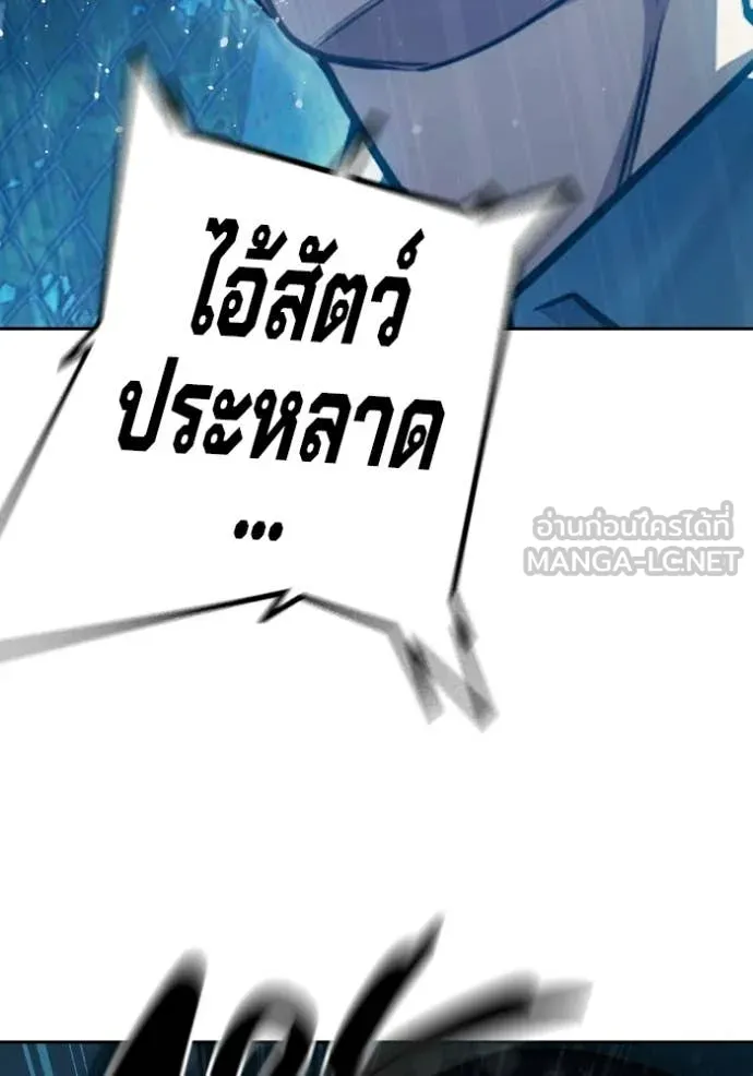 เยาวชนคนคุก ตอนที่ 93 รูปที่ 161