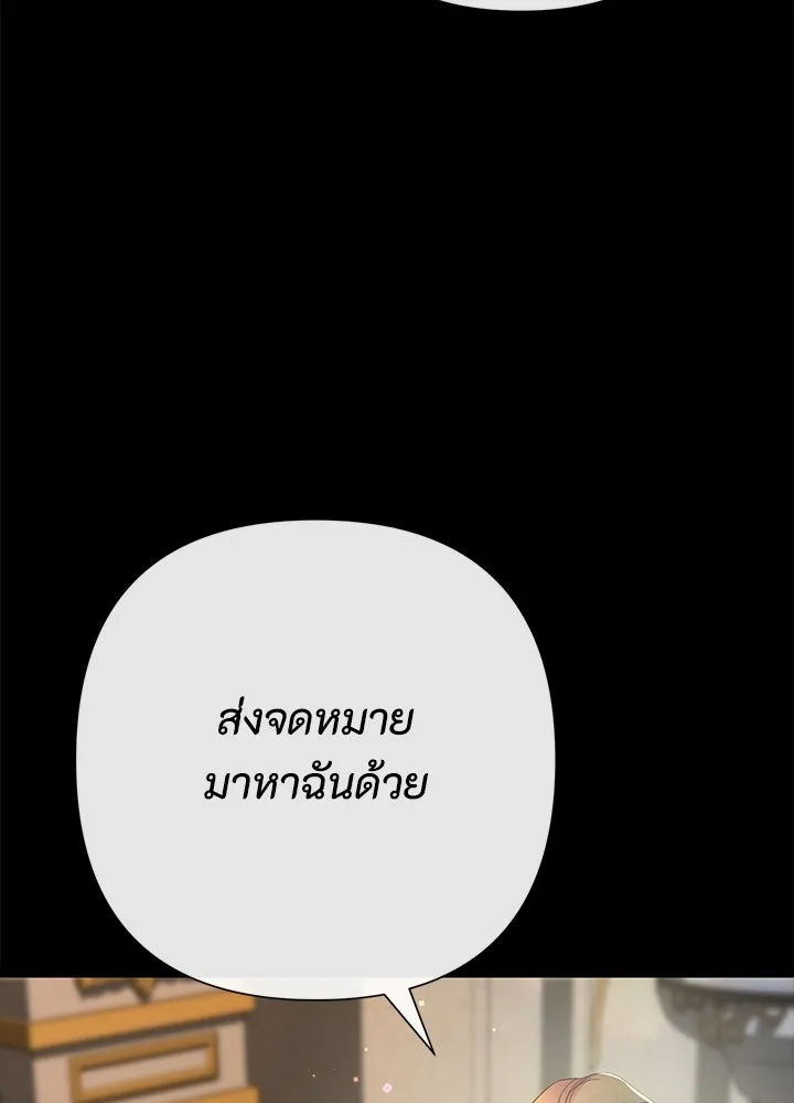 องค์ชายผู้อื้อฉาว ตอนที่ 99 รูปที่ 7