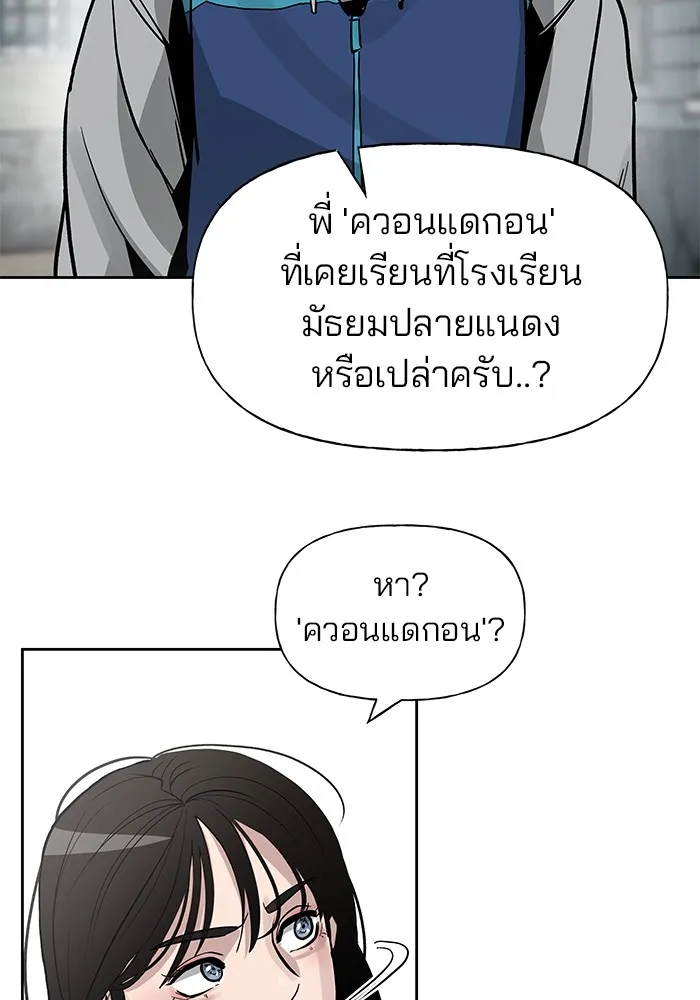 เลวฟาดเลว ตอนที่ 1 รูปที่ 131