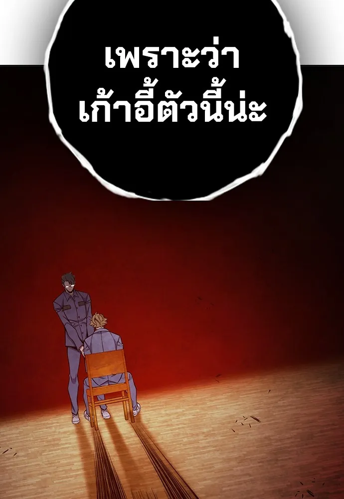 เยาวชนคนคุก ตอนที่ 38 รูปที่ 35