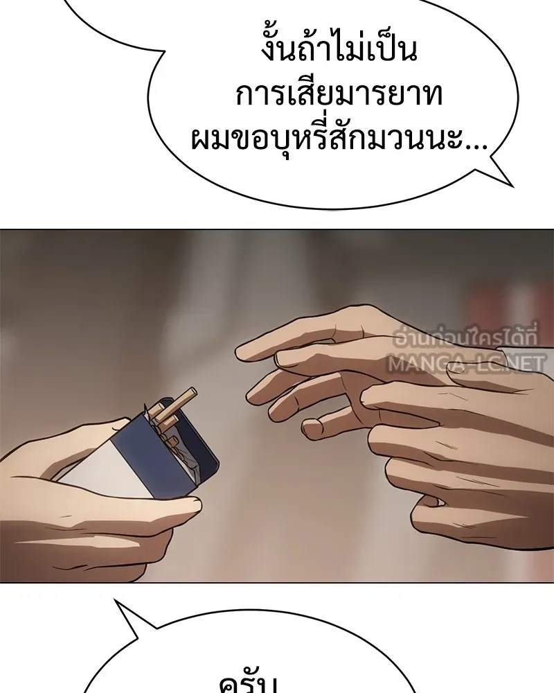 แบคXX ตอนที่ 30 รูปที่ 105