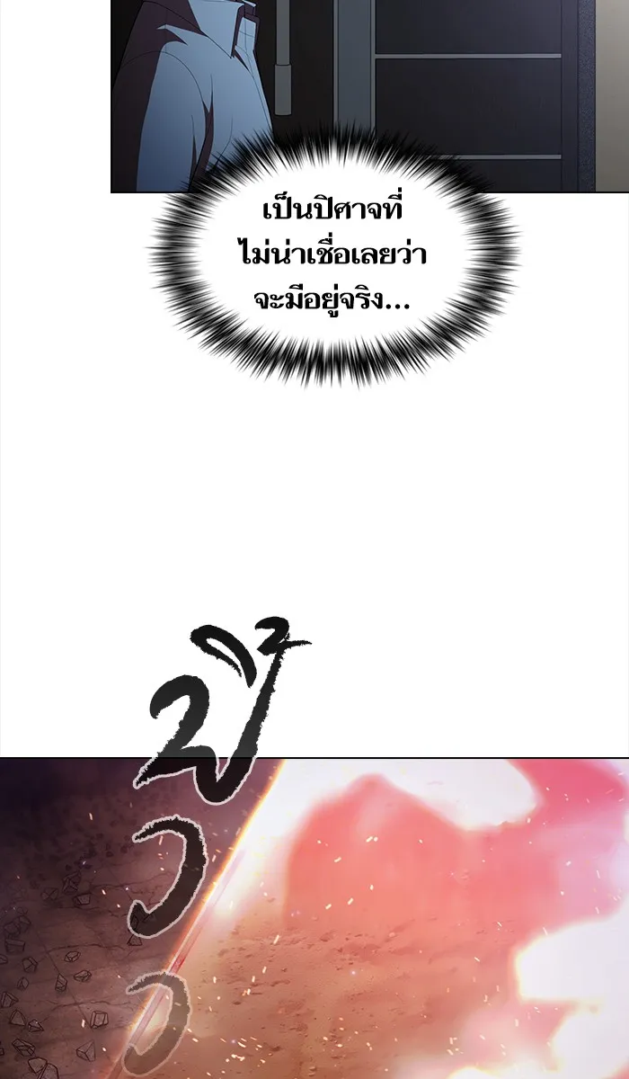 ผู้เล่นขั้นเทพแห่งหอคอยฝึกสอน ตอนที่ 34 รูปที่ 32