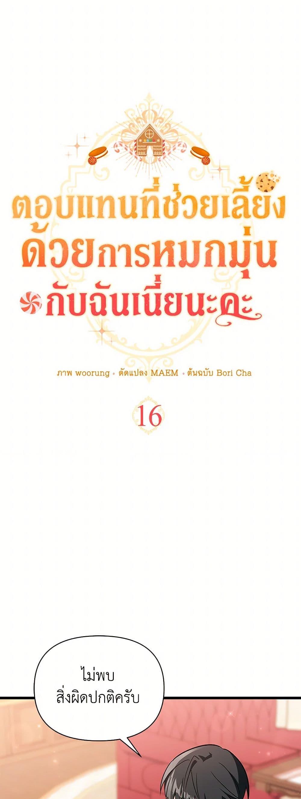 Manga-lc-com อ่านมังงะ อ่านการ์ตูน ออนไลน์ ฟรี Obsessed With Hazel the Sweet Witch ตอนที่ 1 2 3 4 5 6 7 8 9 10 11 12 13 14 ฟรี ไม่มีโฆษณา Manga-lc - อ่าน มังงะ อ่าน การ์ตูน ออนไลน์ อ่านมังงะ ฟรี