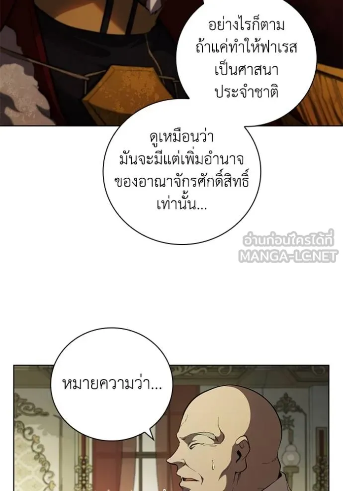 เกิดใหม่ในร่างดยุก ตอนที่ 79 รูปที่ 56