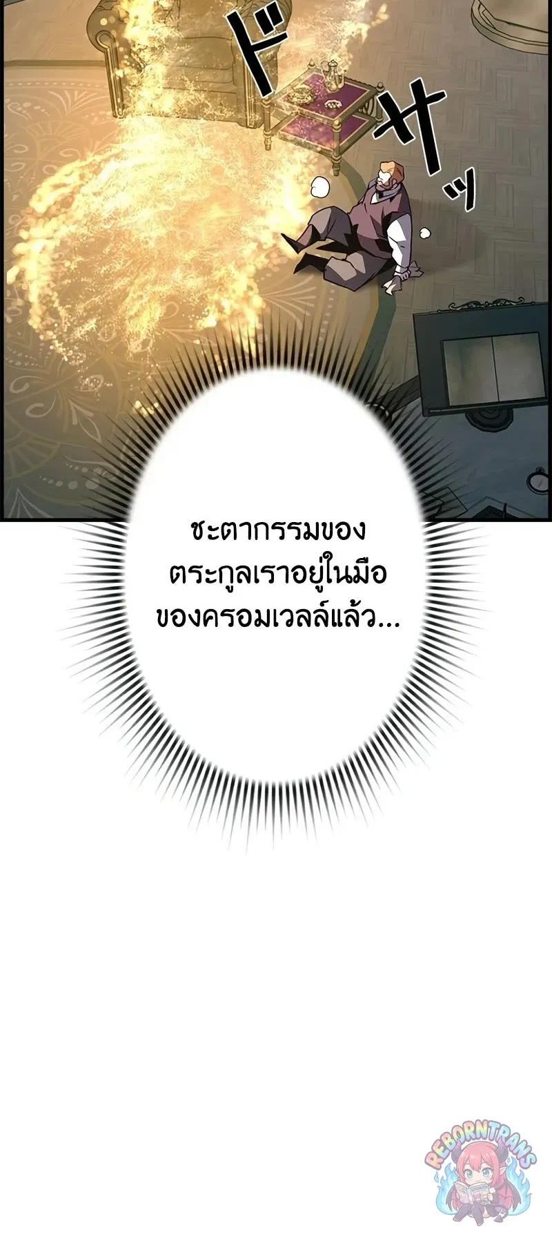 Necromancer_s Evolutionary Traits ตอนที่ ตอนที่ 112 รูปที่ 67