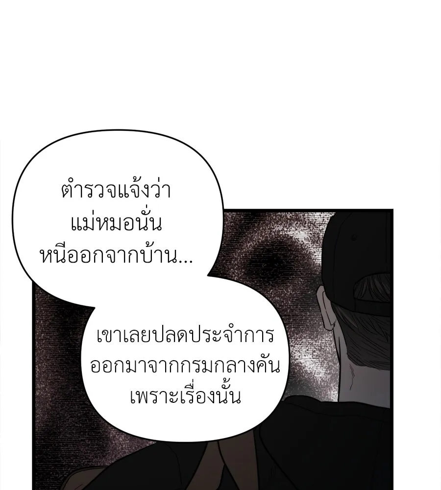 ปรารถนารักอันงดงาม ตอนที่ 20 รูปที่ 34