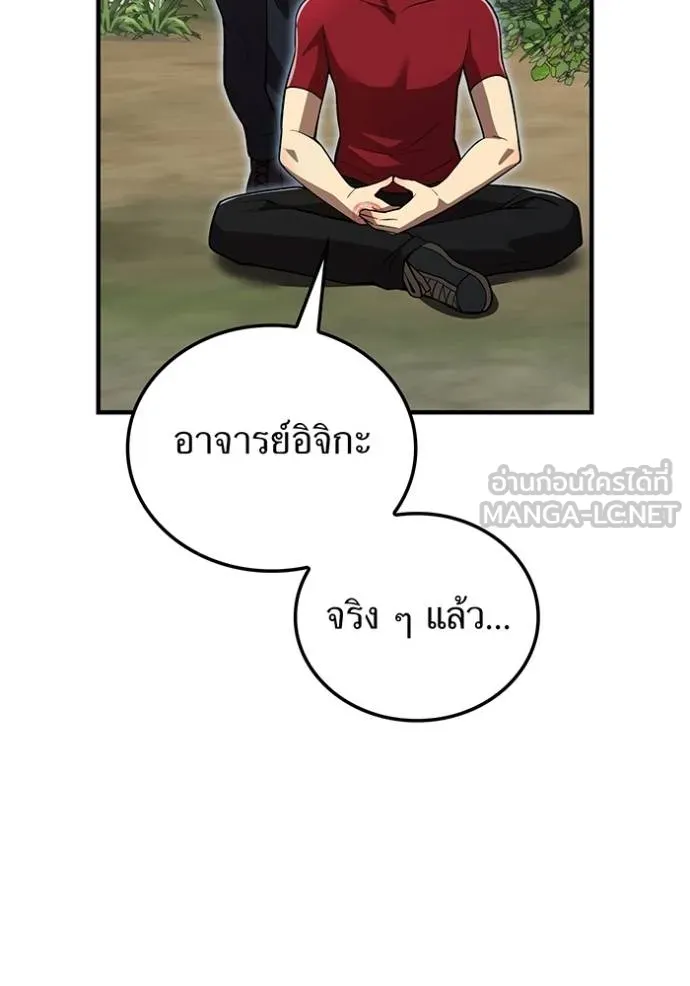 ฮันเตอร์สกิลโกง ตอนที่ 29 รูปที่ 31