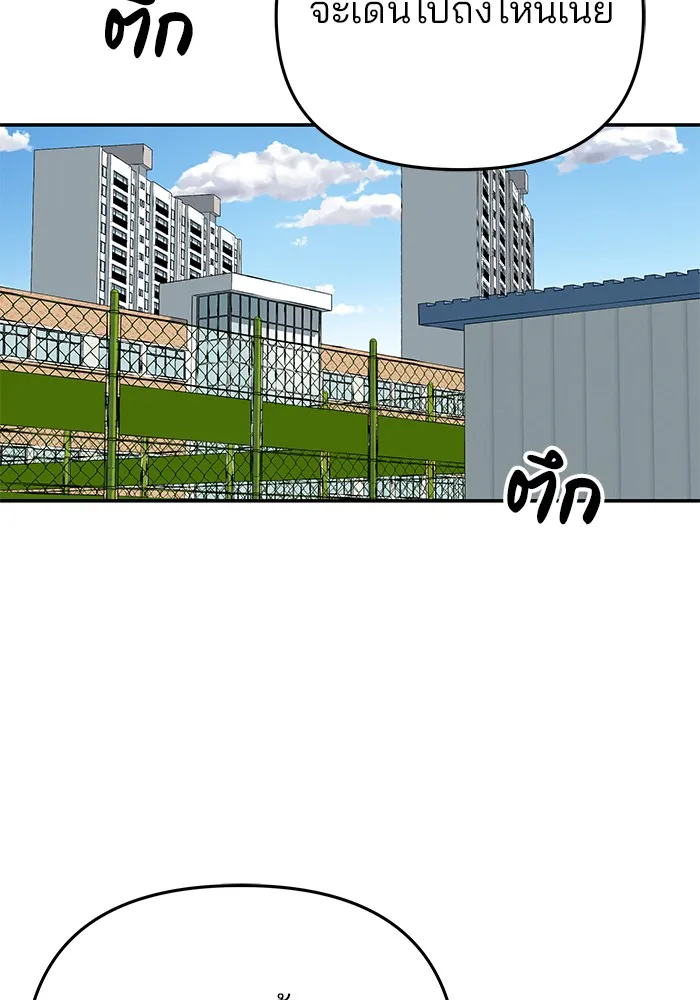 เลวฟาดเลว ตอนที่ 39 รูปที่ 8