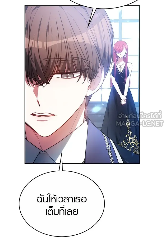 เหตุผลที่ฉันนอกใจ ตอนที่ 3 รูปที่ 48