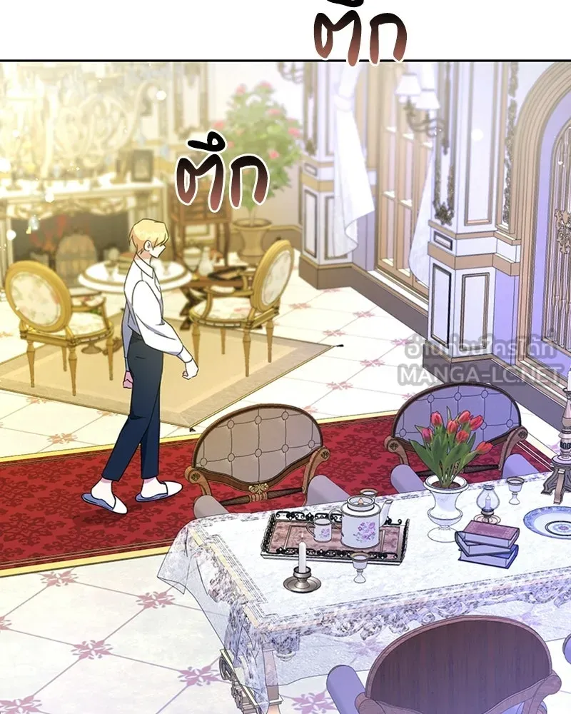 ภารกิจไล่ตามลุค บีเชล ตอนที่ 16 รูปที่ 57