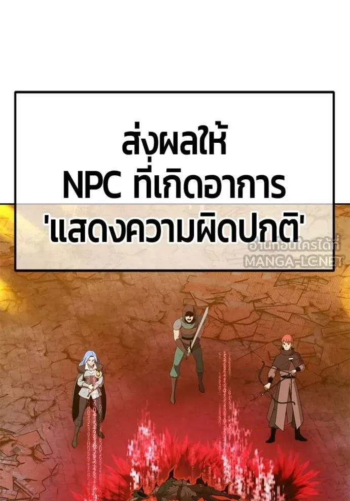 +99 ท่อนไม้ ตอนที่ 190 รูปที่ 37