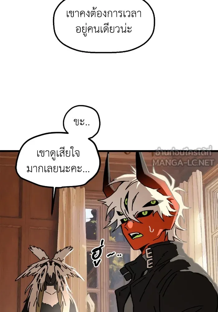 มัมหมีจ๋าหนูมาแบ๊ว ตอนที่ 12 รูปที่ 42