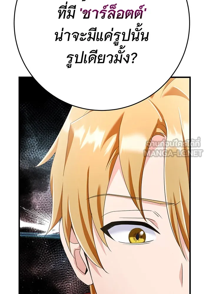 นางร้ายที่ไหนจะมีคุณธรรม ตอนที่ 92 รูปที่ 63