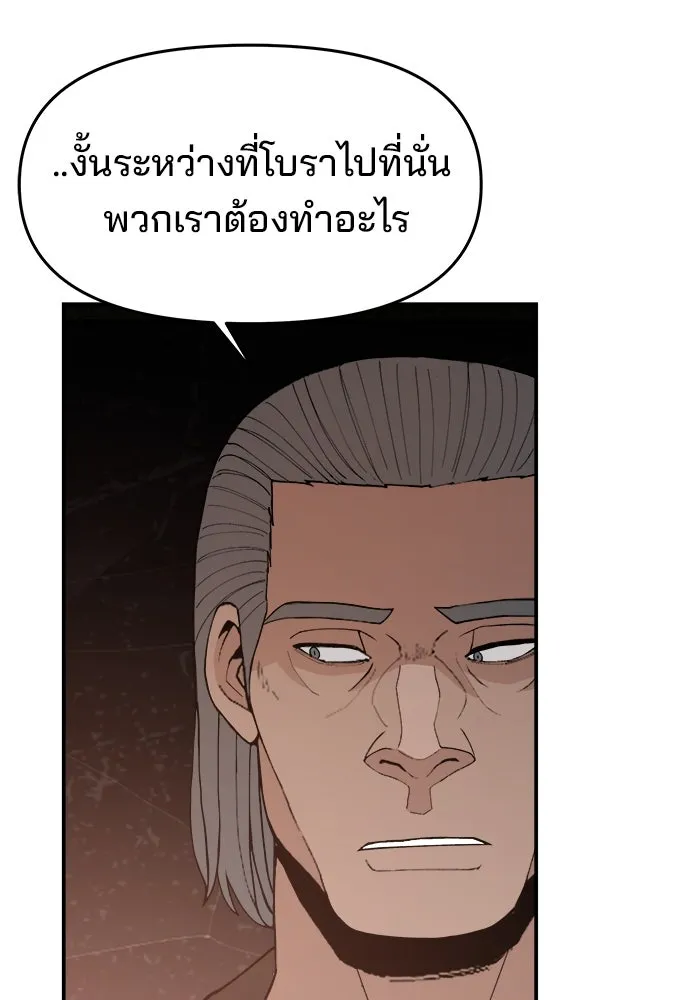 ห้องเรียนสาวแสบ ตอนที่ 71 รูปที่ 29