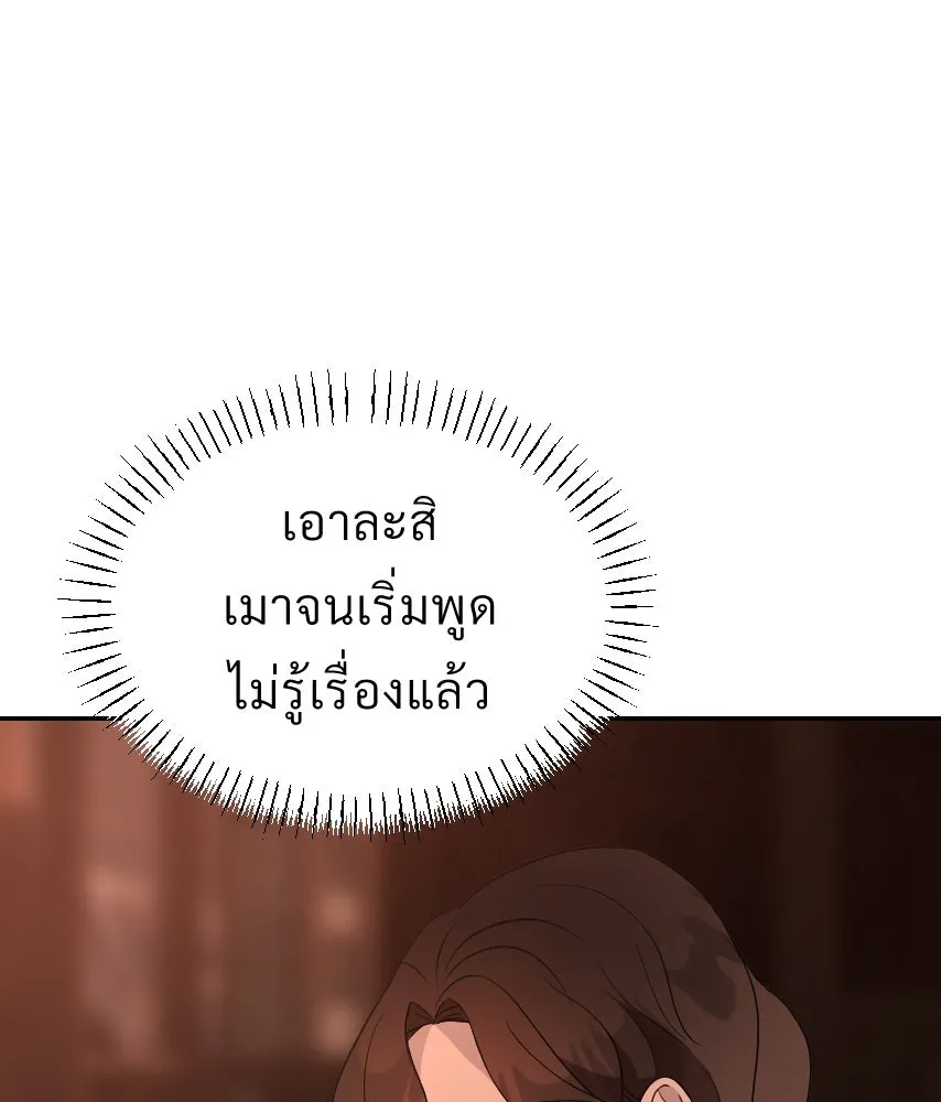 จันทร์เจ้า ตอนที่ ตอนที่ ๔๐  สำคัญตัวผิด รูปที่ 70