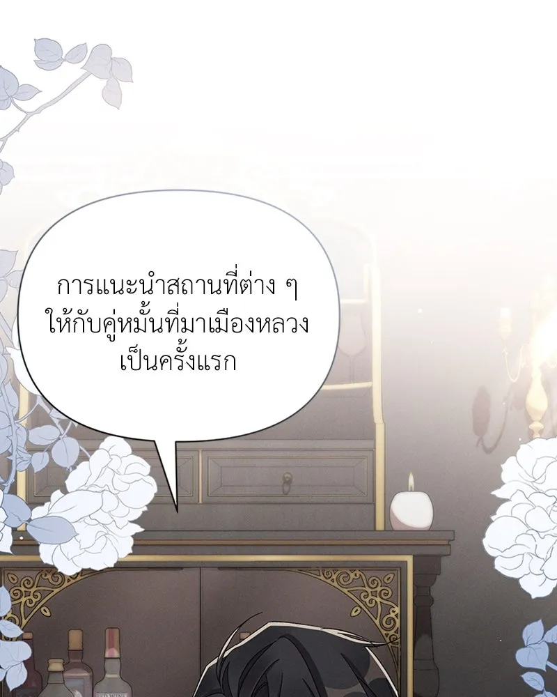 โอ้ ศัตรูที่รัก ตอนที่ 50 รูปที่ 17