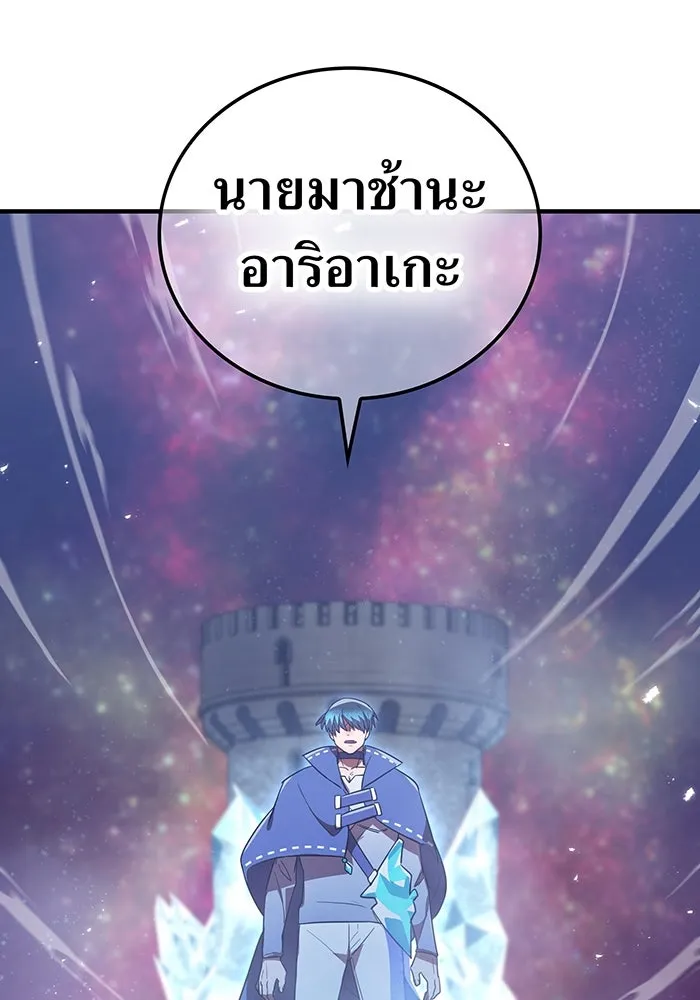 เพลเยอร์เลือดเทวะ ตอนที่ 54 นารุเสะ อากิระ ① รูปที่ 41