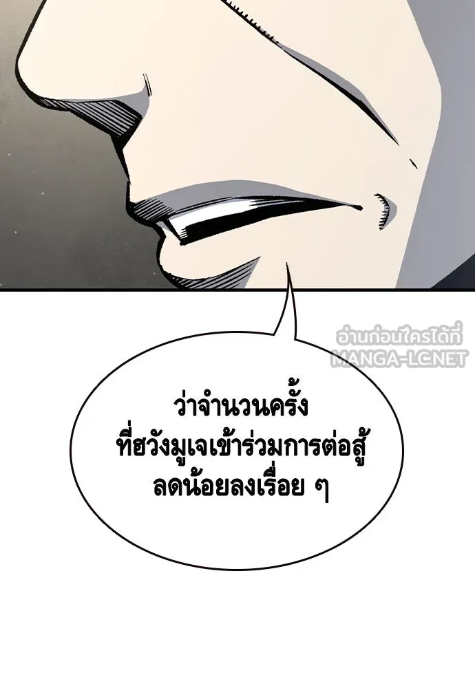 King Game ตอนที่ 81 ฮวังมูเจ (15) รูปที่ 60