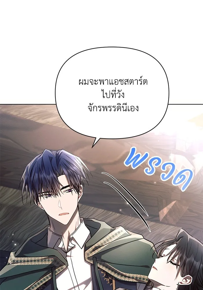 แอชสตาร์ต ตอนที่ 60 รูปที่ 40
