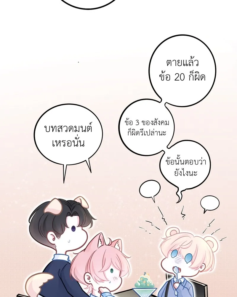 ฤดูฝนของฉันกับนาย ตอนที่ 11 สอบกลางภาค สู้ ๆ นะ!! รูปที่ 49