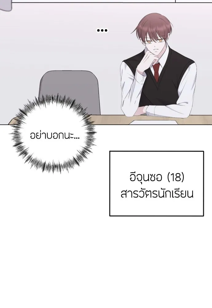 วิธีหนีตายจากนิยายโรคจิต ตอนที่ 17 รูปที่ 88