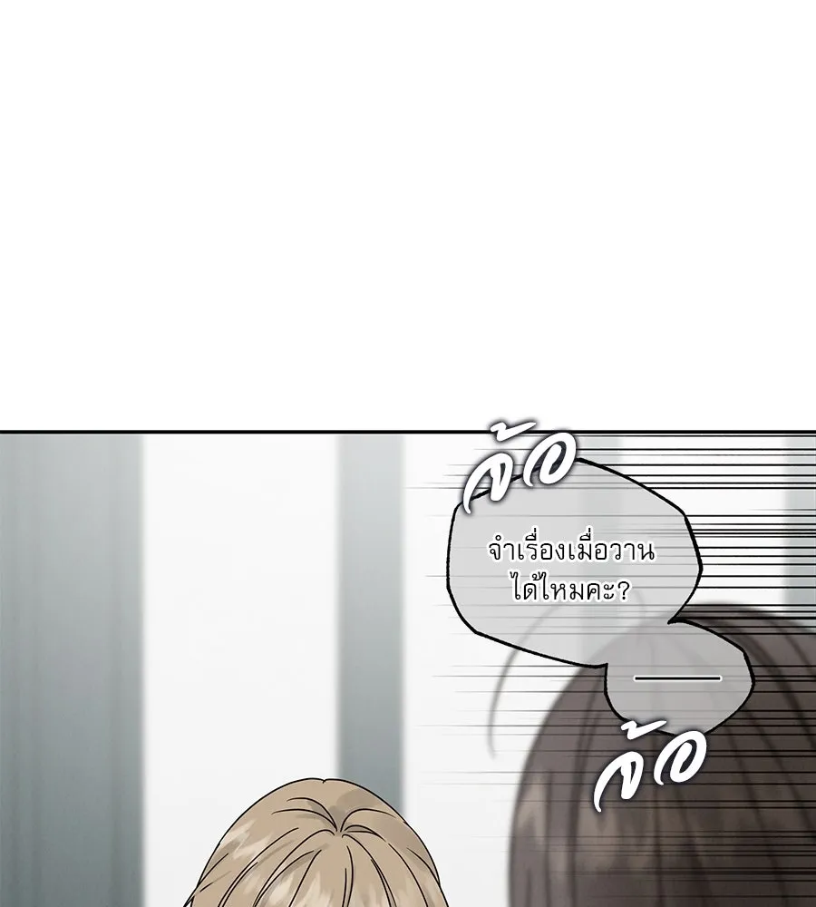 รักหลอกหยอกแฟนเก่า ตอนที่ 14 รูปที่ 143