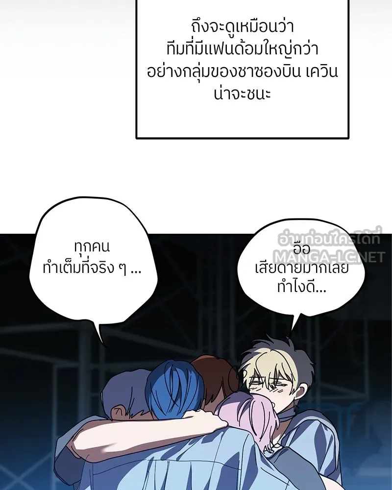 ย้อนเวลามาเป็นมักเน่ ตอนที่ 28 รูปที่ 27