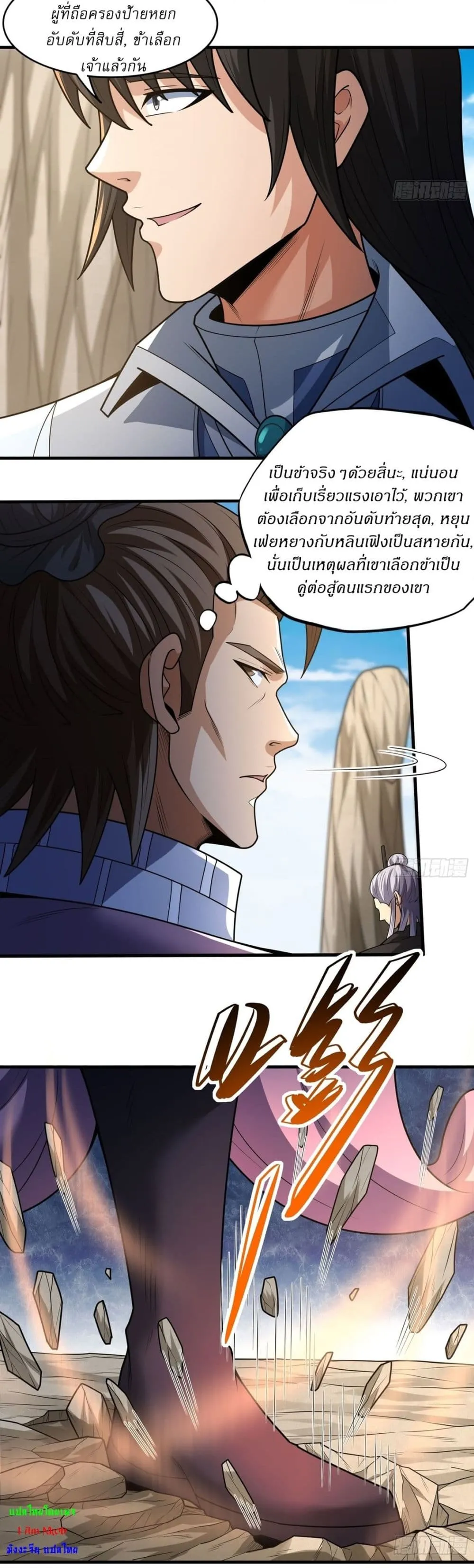 Manga-lc-com อ่านมังงะ อ่านการ์ตูน ออนไลน์ ฟรี God of Martial Arts ตอนที่ 1 2 3 4 5 6 7 8 9 10 11 12 13 14 ฟรี ไม่มีโฆษณา Manga-lc - อ่าน มังงะ อ่าน การ์ตูน ออนไลน์ อ่านมังงะ ฟรี