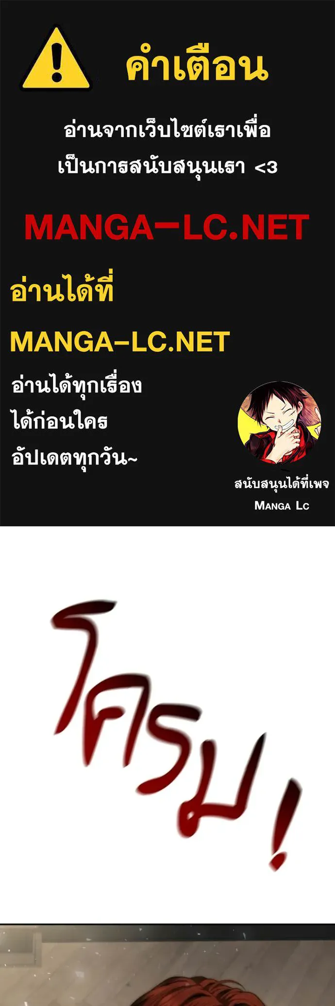 ชาตินี้น้องขอ ตอนที่ 181 รูปที่ 1