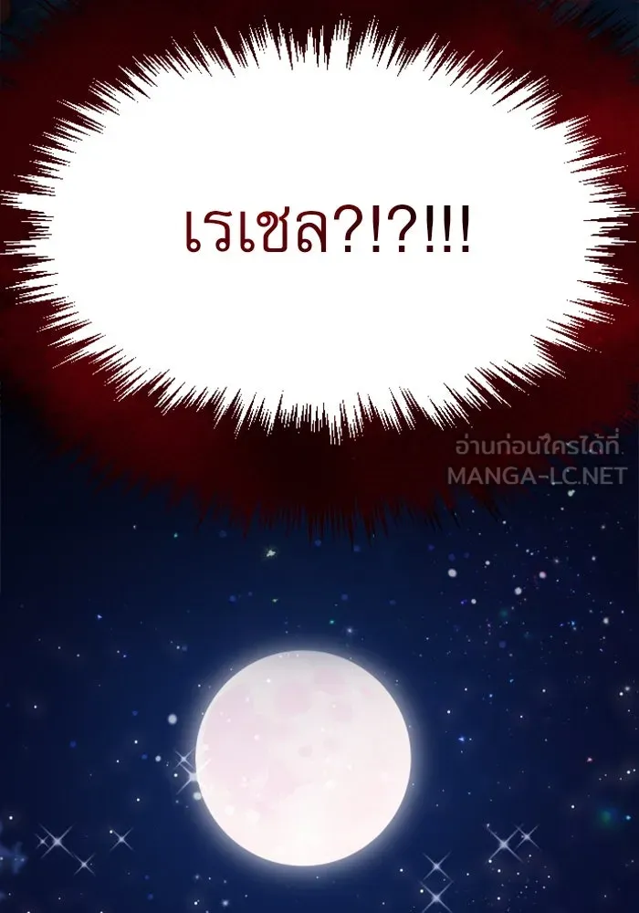 ไม่รักให้ตาย ตอนที่ 1 รูปที่ 219
