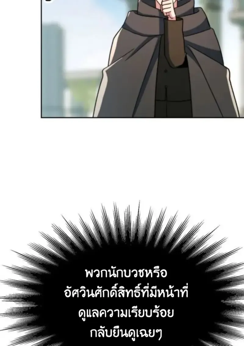 Archmage Transcending Through Regression ตอนที่ ตอนที่ 156 รูปที่ 57