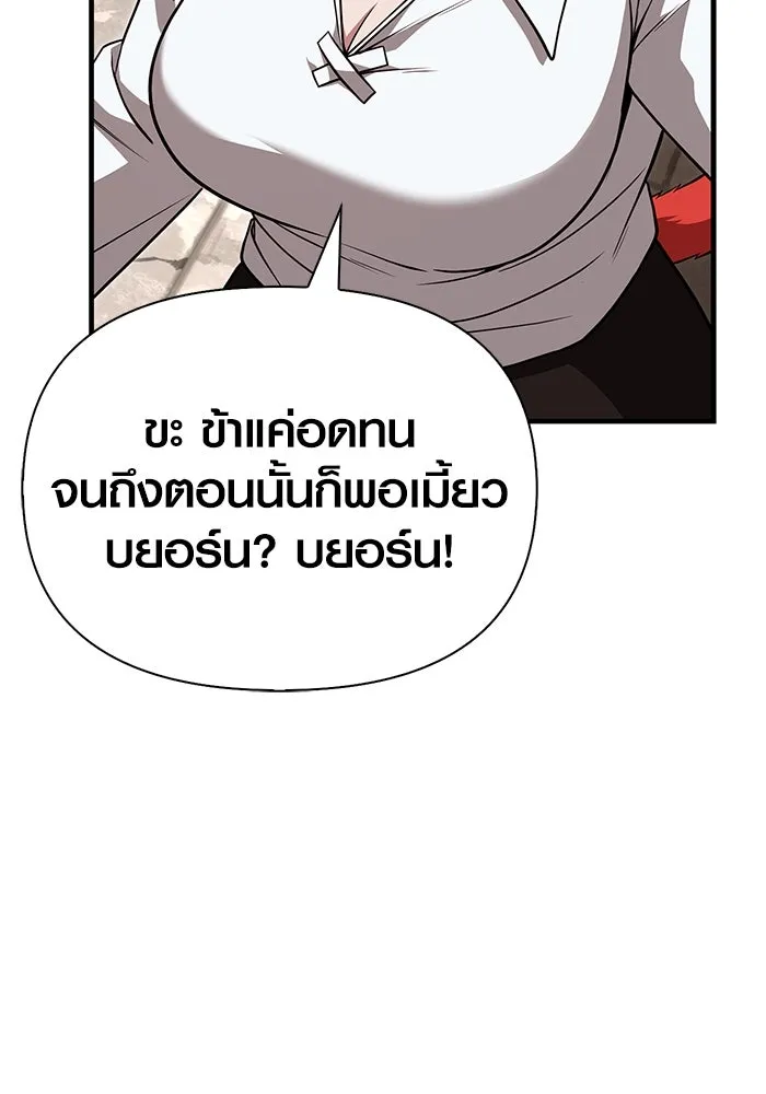 เอาชีวิตรอดในเกมฉบับคนเถื่อน ตอนที่ 86 ตระกูลเลือดบริสุทธิ์ รูปที่ 134