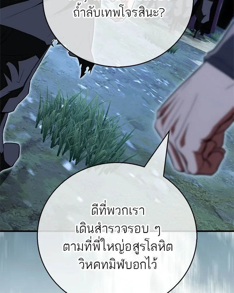 สุดยอดเทรนเนอร์แห่งยุทธภพ ตอนที่ 83 ตระกูลถังแห่งเสฉวน รูปที่ 125