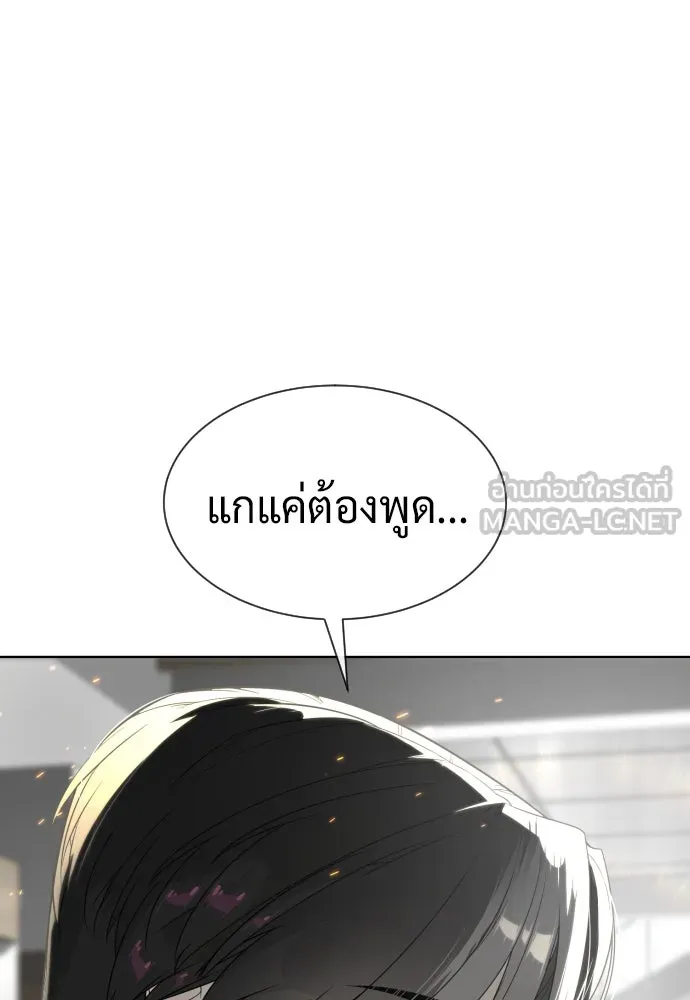นักฆ่าย้อนวัย ตอนที่ 102 รูปที่ 156