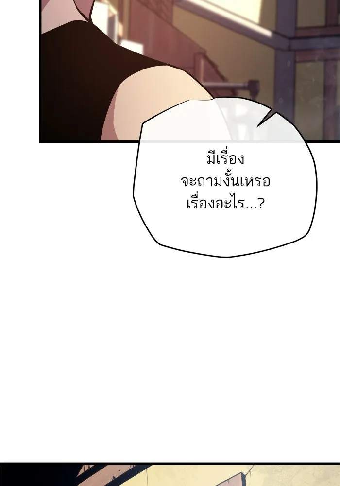 เริ่มเกมพร้อม 13 คุณสมบัติลับ ตอนที่ 15 รูปที่ 101