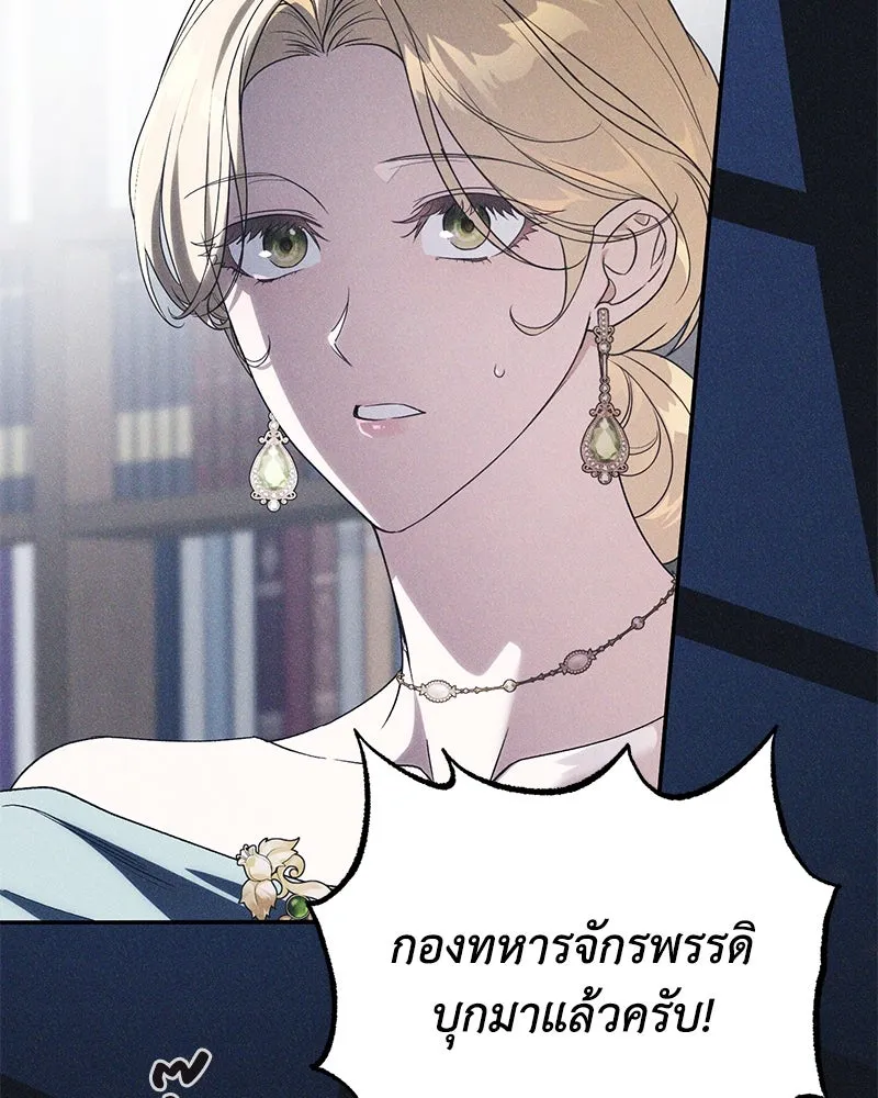 ดัชเชสเชลย ตอนที่ 2 รูปที่ 46