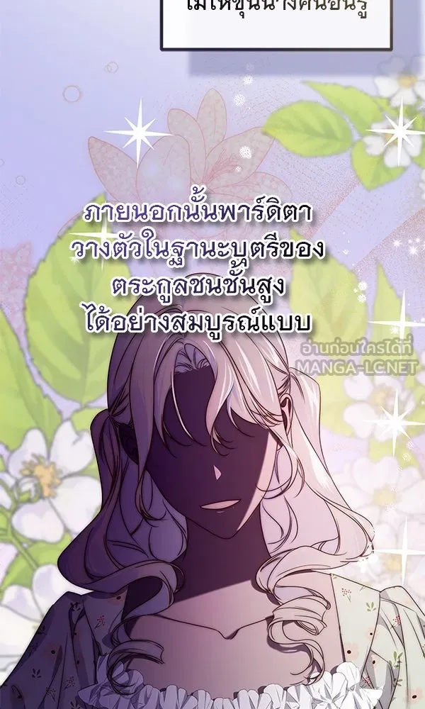 ชีวิตนี้เพื่อเธอ ตอนที่ 44 รูปที่ 66