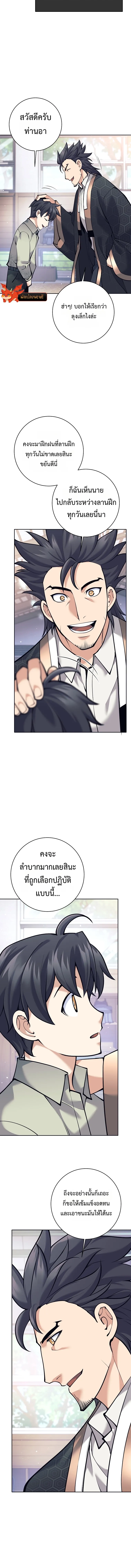 The Illegitimate Who Devours Weapons บ_ตรนอกสมรสผ_กล_นก_นศาสตรา ตอนที่ ตอนที่ 4 รูปที่ 14