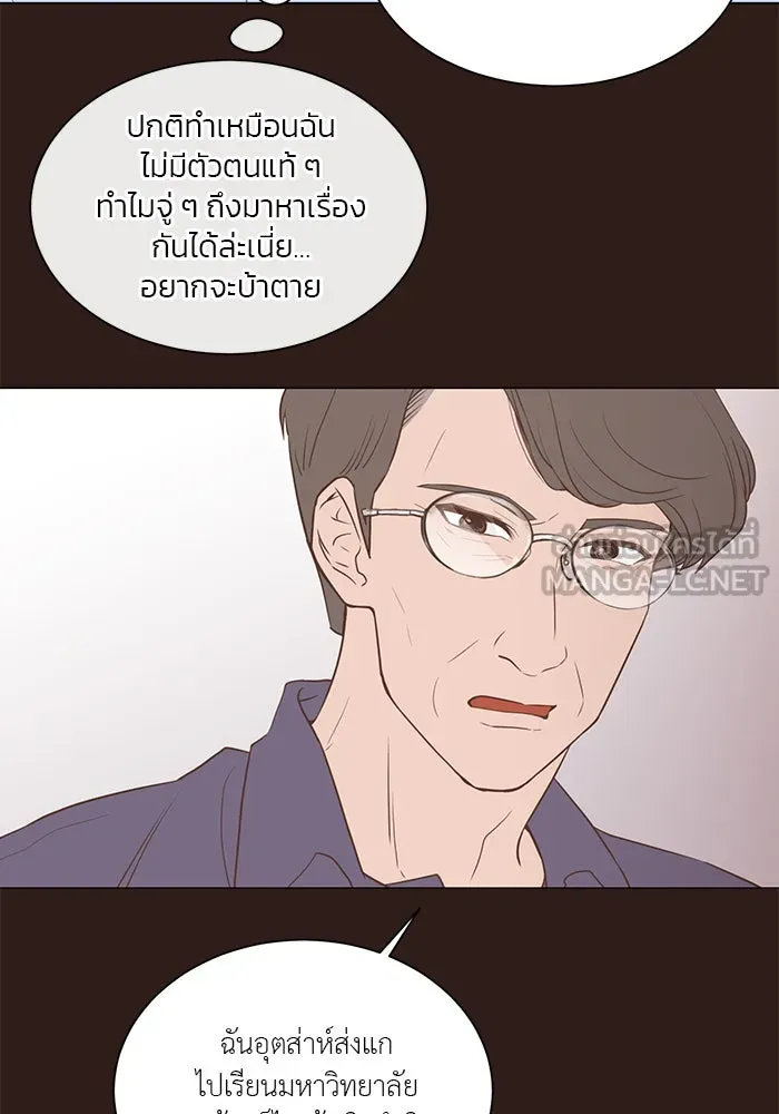 อย่าล้อเล่นกับหัวใจ ตอนที่ 44 รูปที่ 48