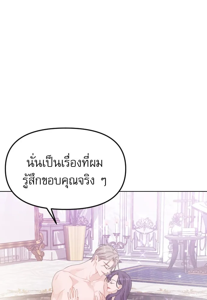 ไม่รักให้ตาย ตอนที่ 29 รูปที่ 23