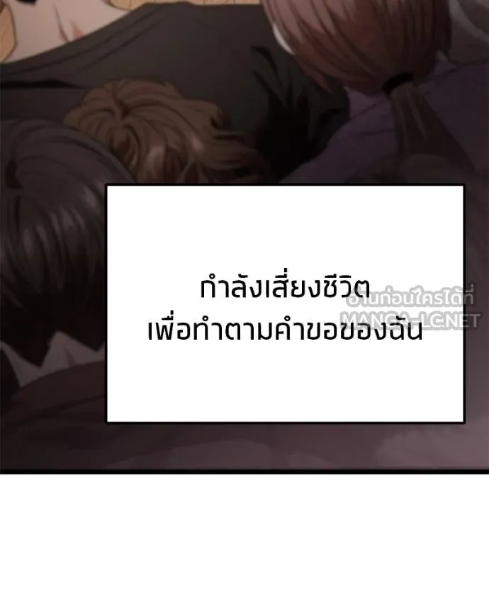 โทษที พื้นที่นี้ ตอนที่ 28 รูปที่ 61